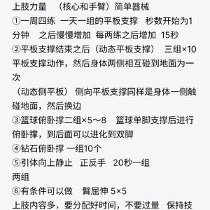 篮球运动员增重的专业训练方法:策略对比与最佳实践
